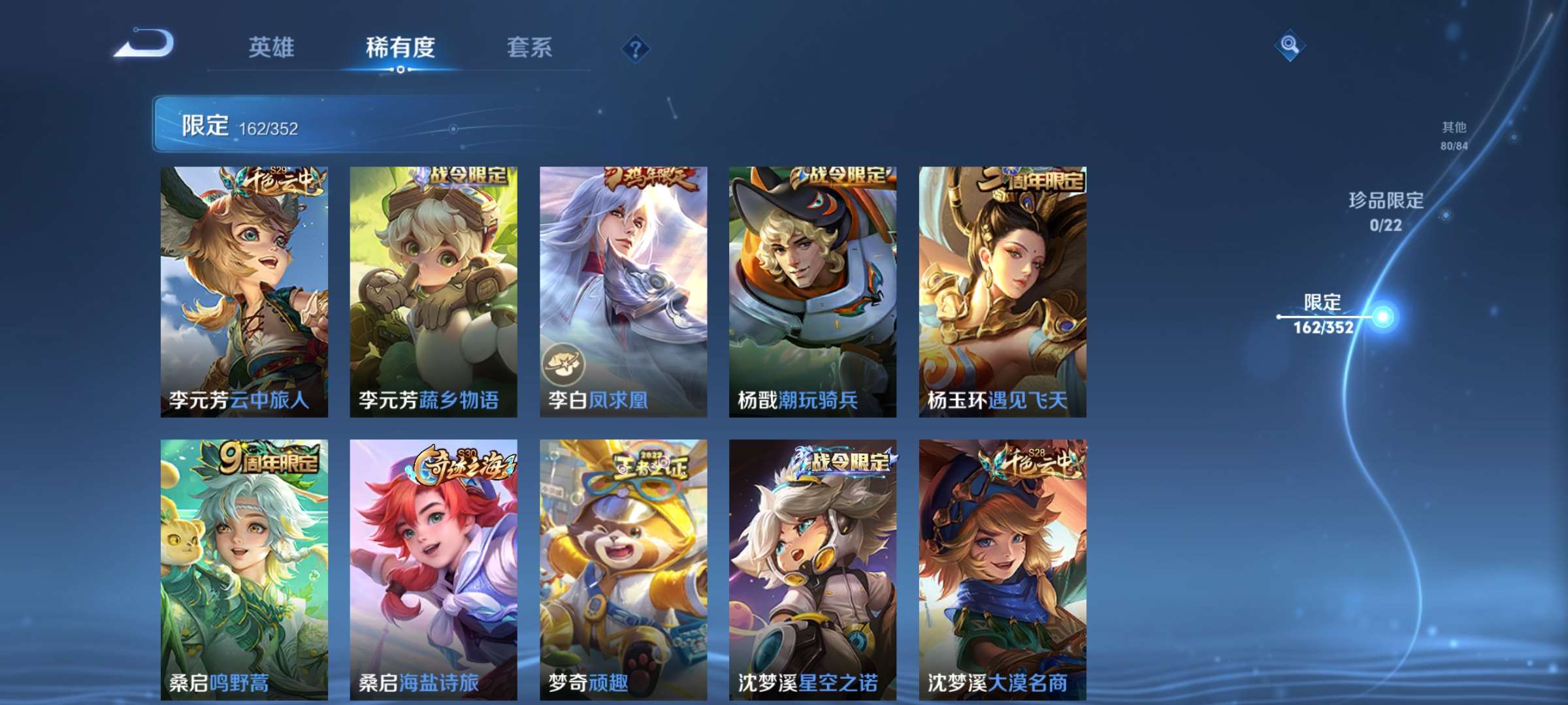 WZCMW427060王者荣耀账号详情图18