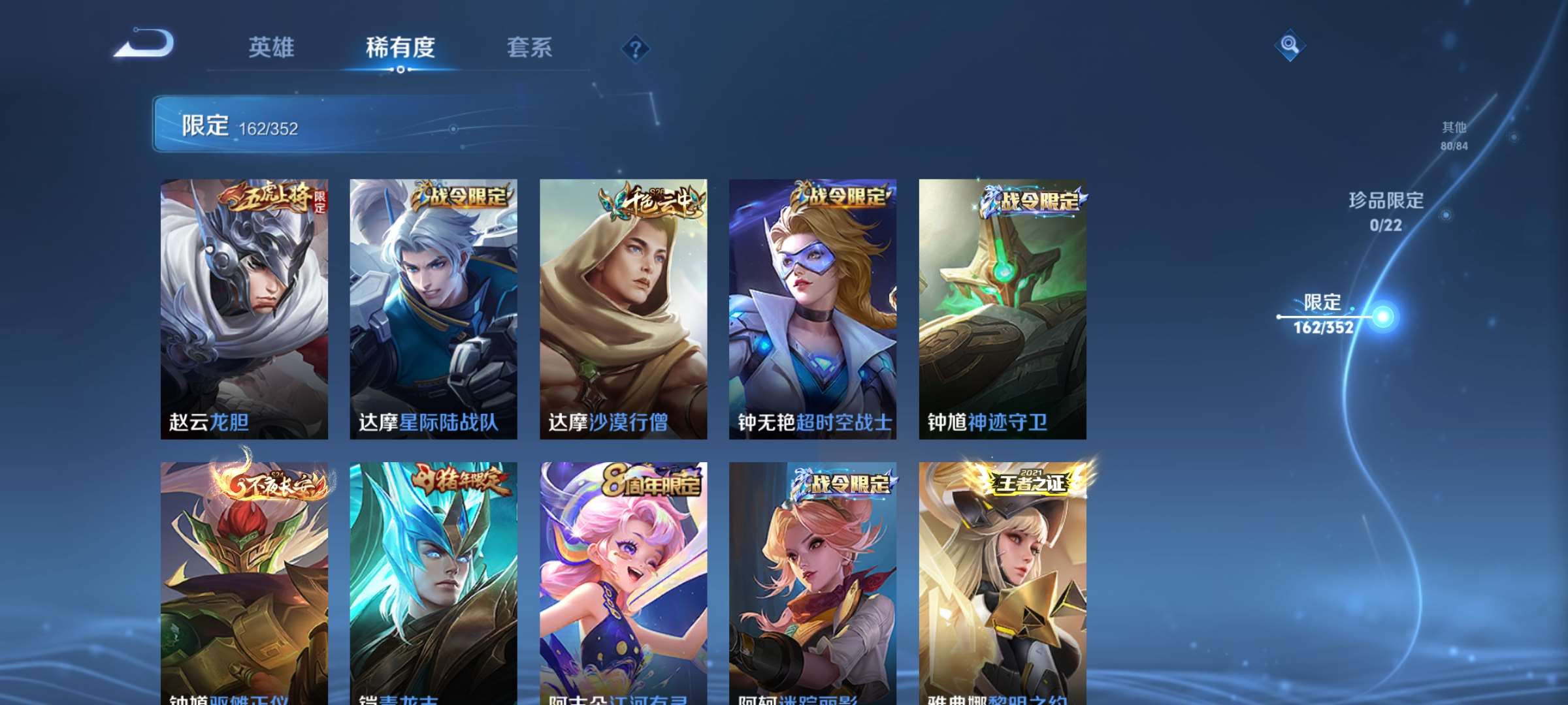 WZCMW427060王者荣耀账号详情图24