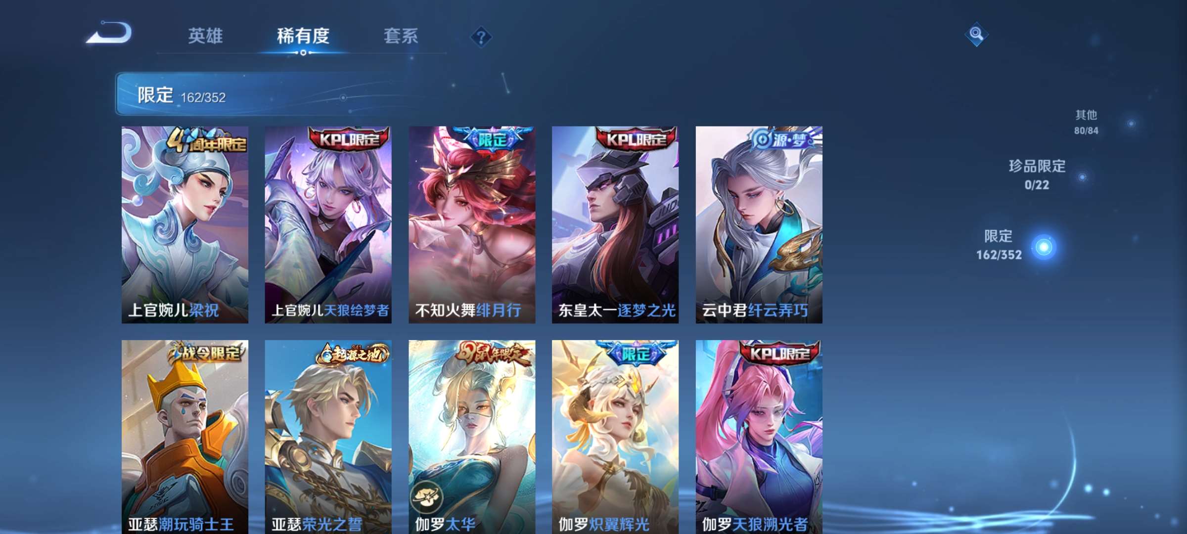 WZCMW427060王者荣耀账号详情图9