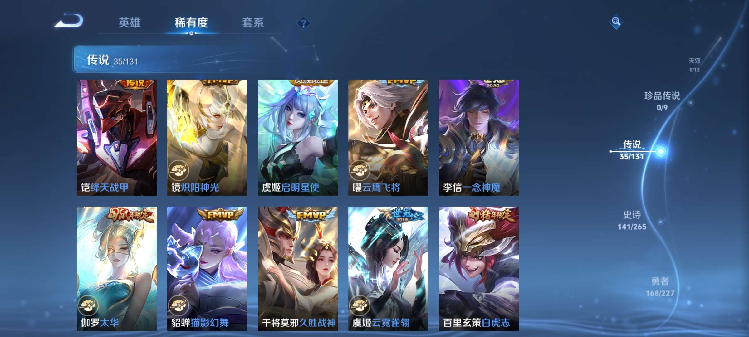 WZCMW427060王者荣耀账号详情图14