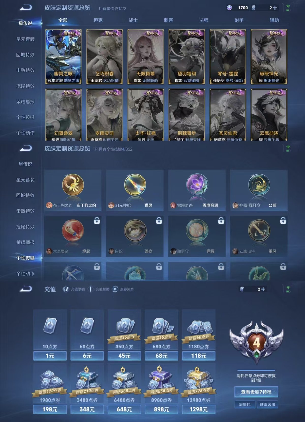 WZQM3462011王者荣耀账号详情图5