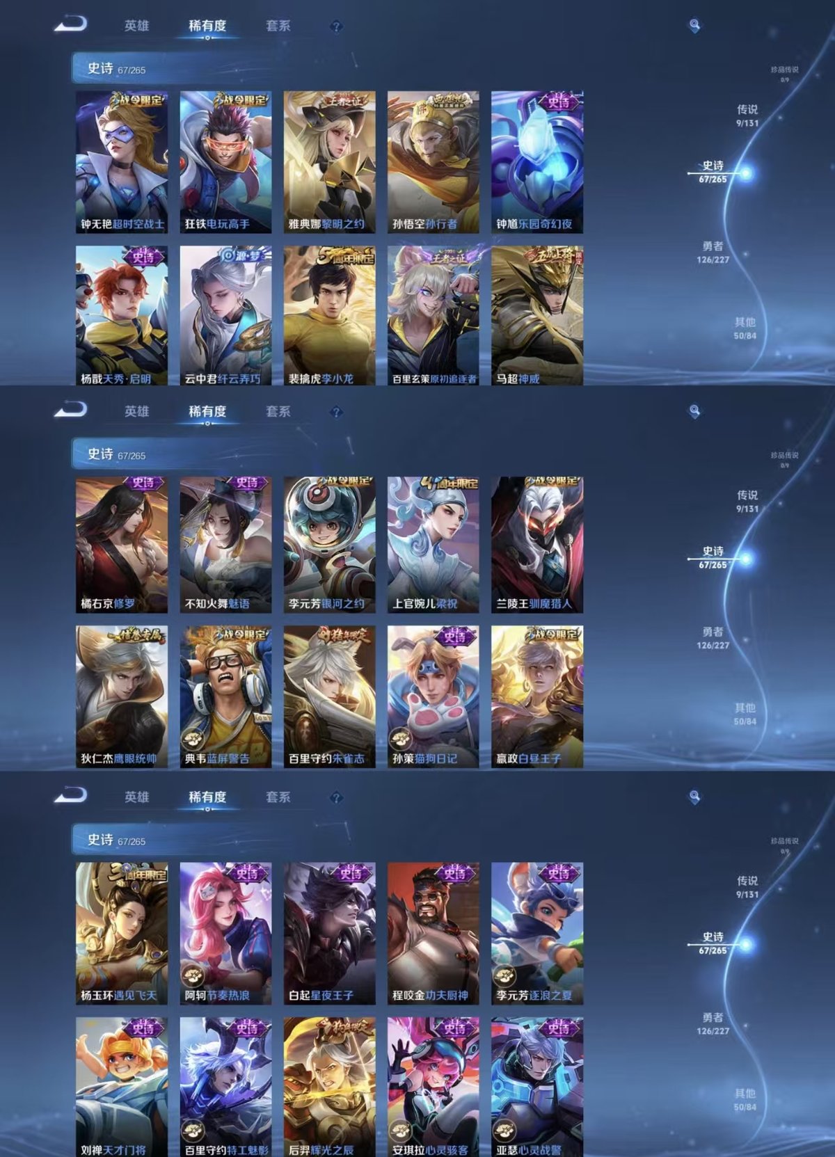 WZQM3462011王者荣耀账号详情图3