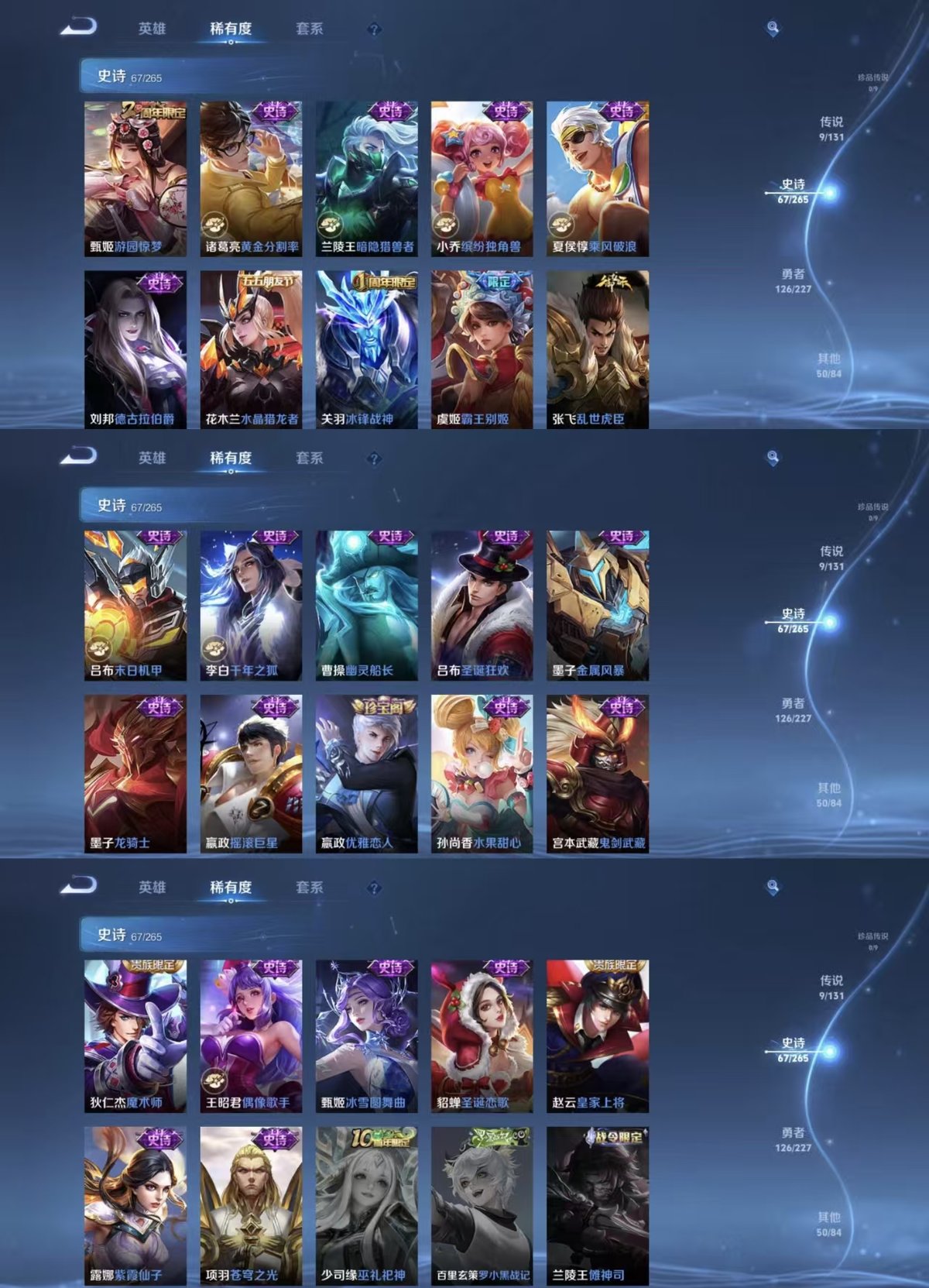 王者荣耀账号苹果QQ实名: 可修改 贵族等级: V7 英雄数: 126 皮肤数: 254 荣耀水晶: 九霄神辉,银白咏叹