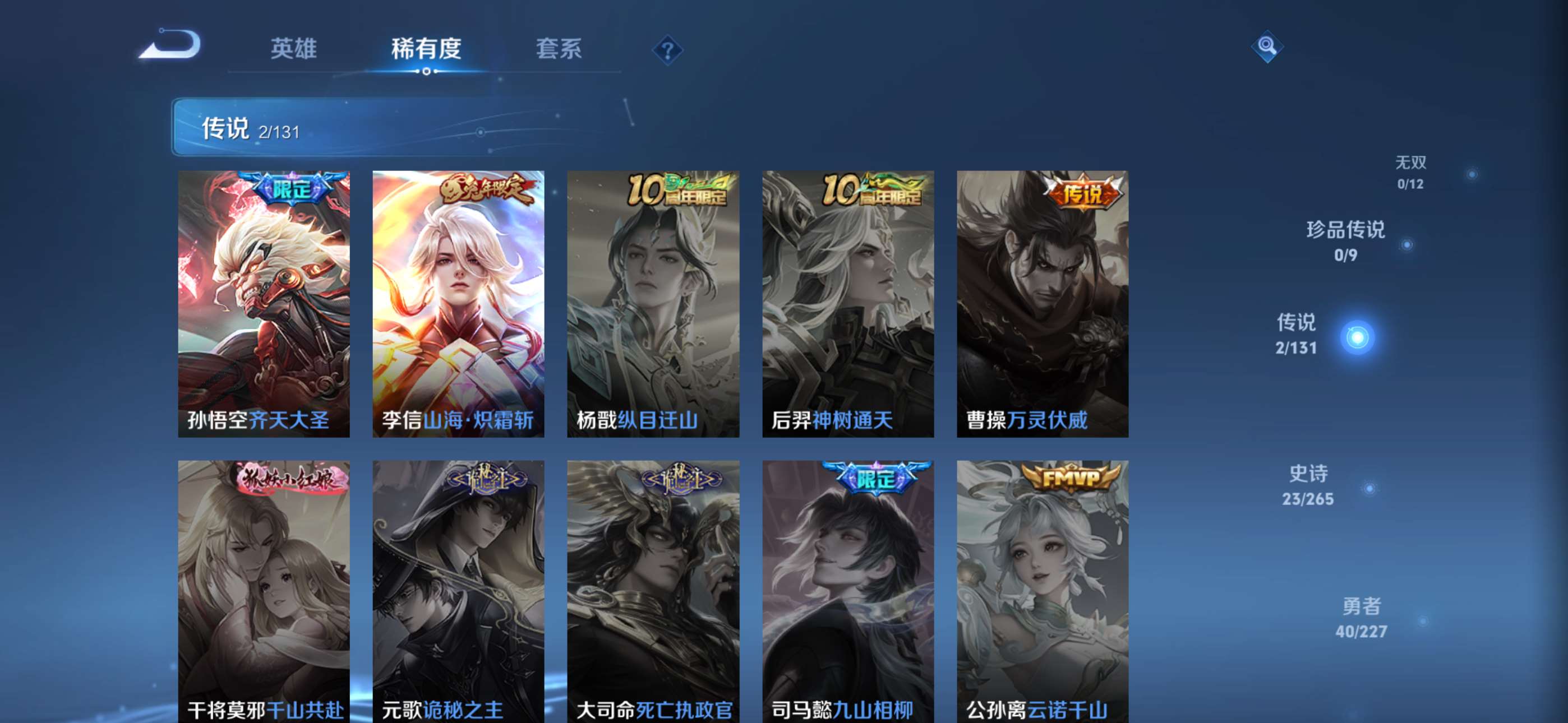 WZCMW427058王者荣耀账号详情图6 WZCMW427058王者荣耀账号详情图6