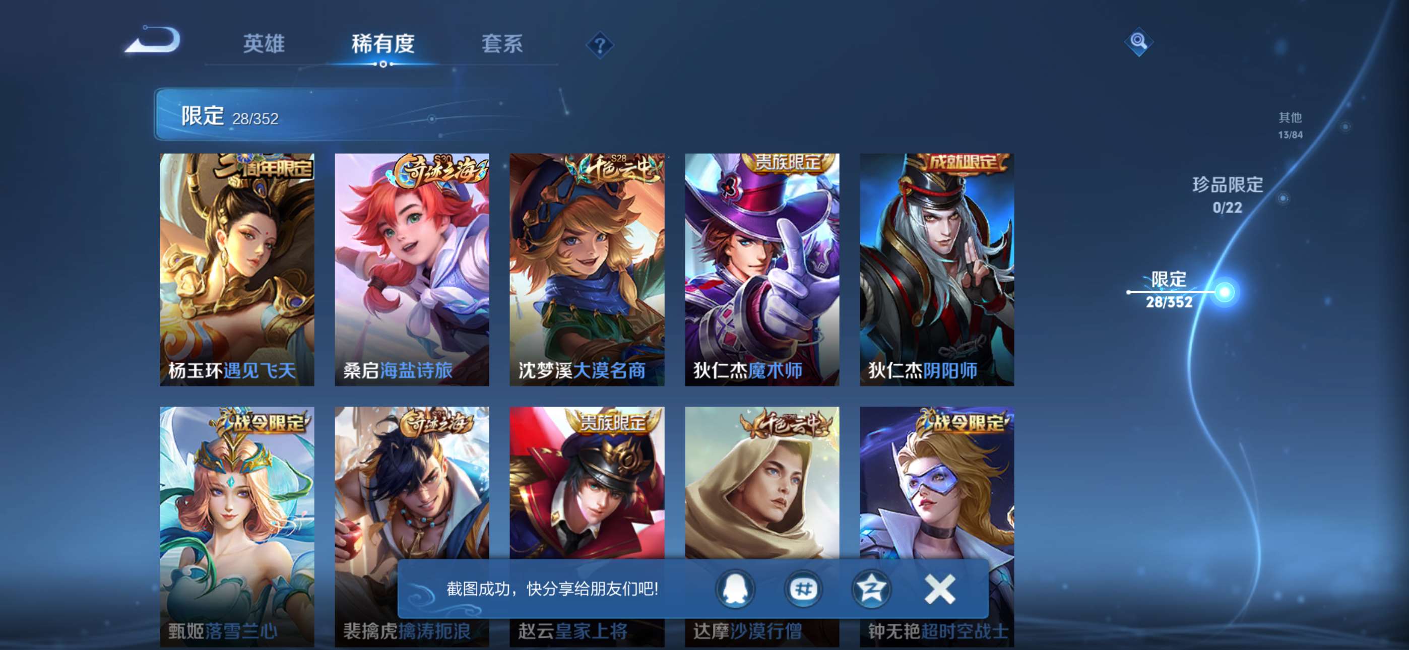 WZCMW427058王者荣耀账号详情图5 WZCMW427058王者荣耀账号详情图5