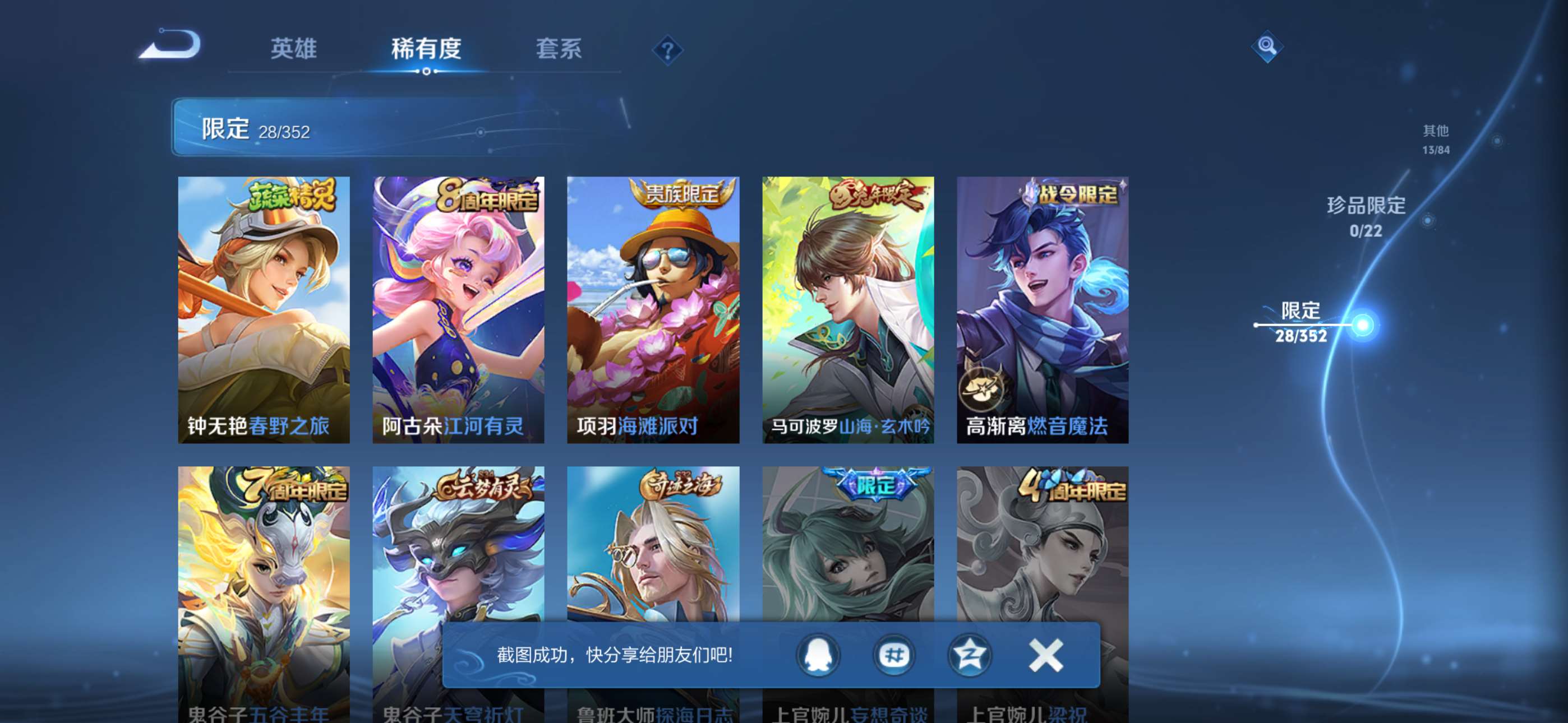 WZCMW427058王者荣耀账号详情图8 WZCMW427058王者荣耀账号详情图8