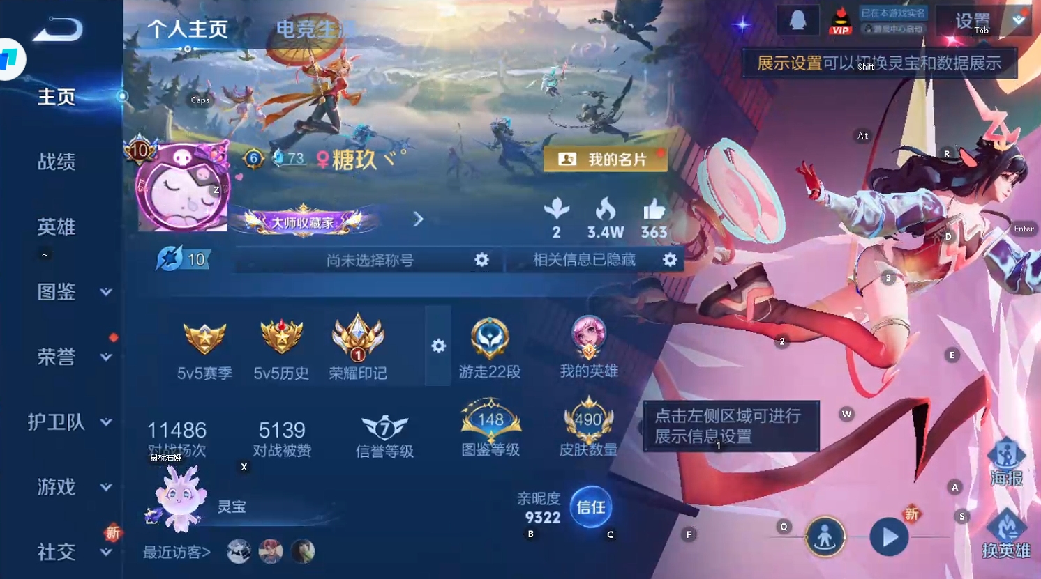 WZQM3448213王者荣耀账号详情图14