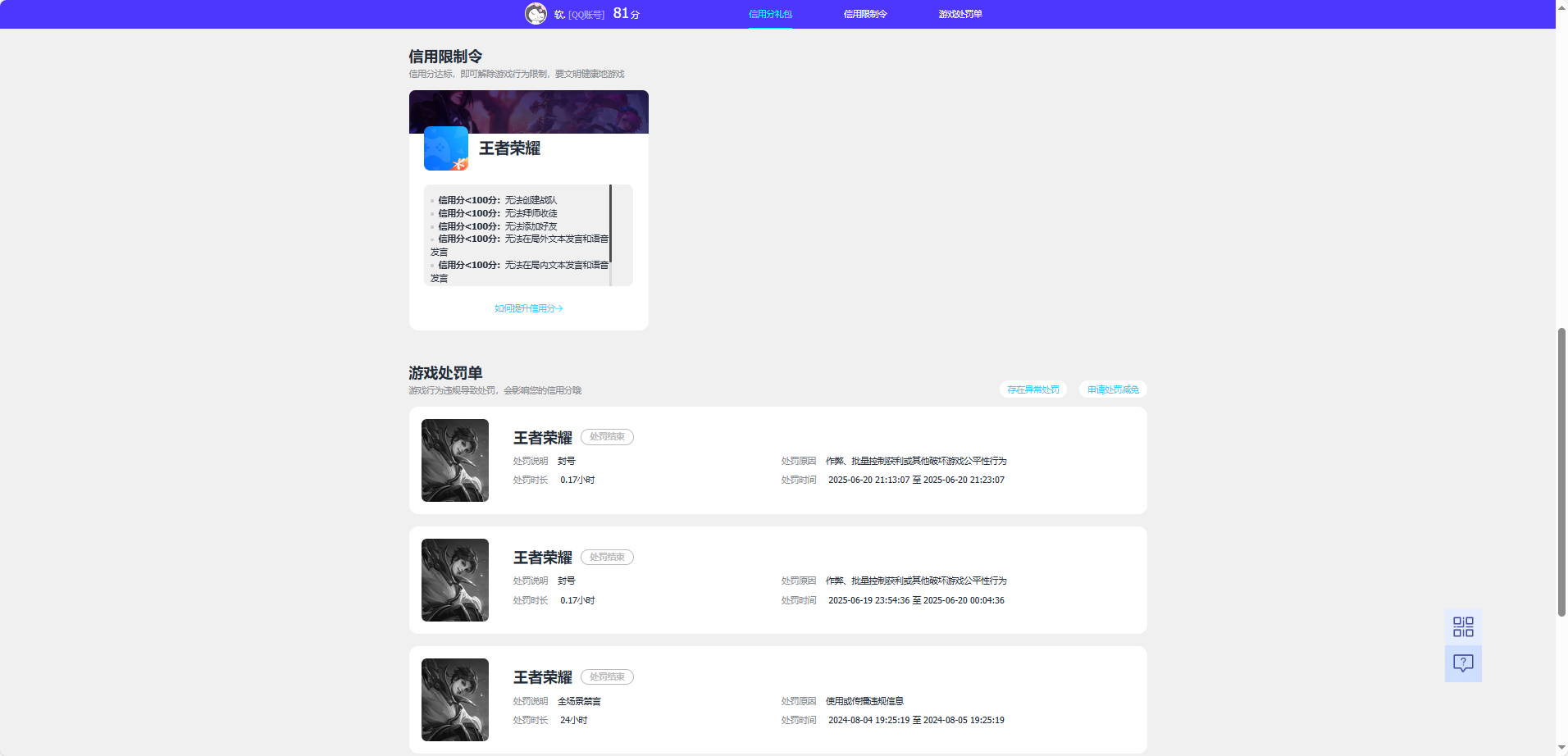 WZQM3448213王者荣耀账号详情图7