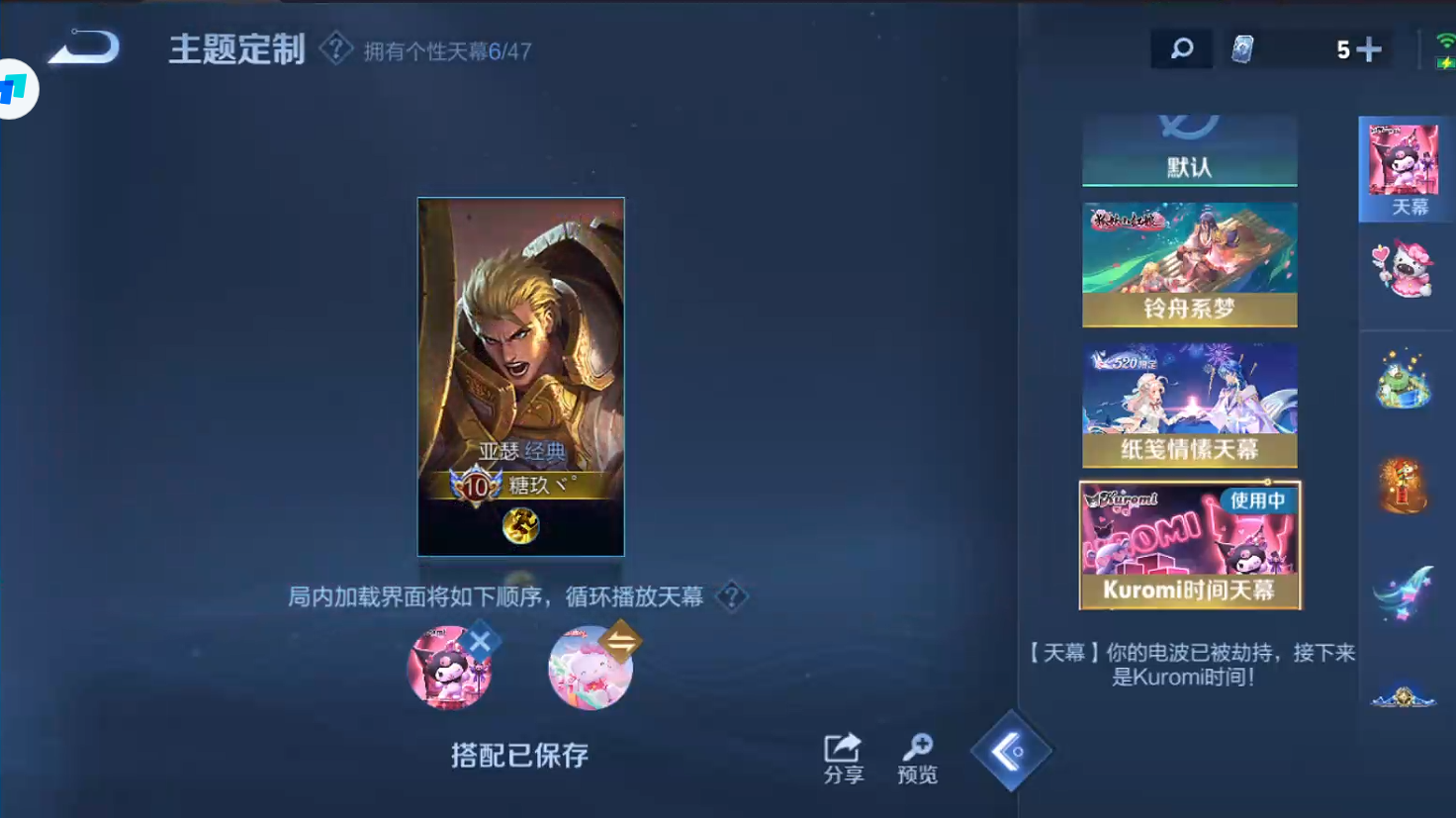 WZQM3448213王者荣耀账号详情图4