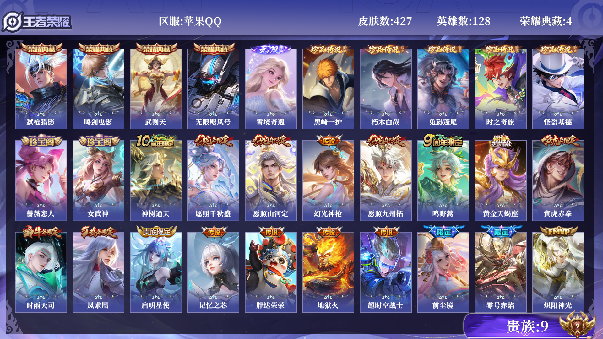 王者荣耀账号安卓QQ[14714934]0AQXRY可二次"427皮肤无双1水晶4珍品传说5传说23优质限定34
钱包已