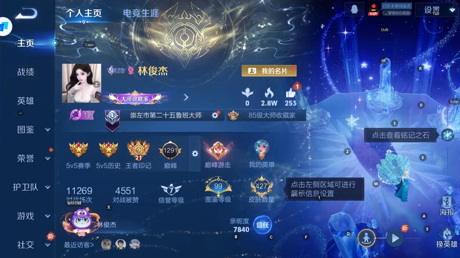 WZQM3448214王者荣耀账号详情图13