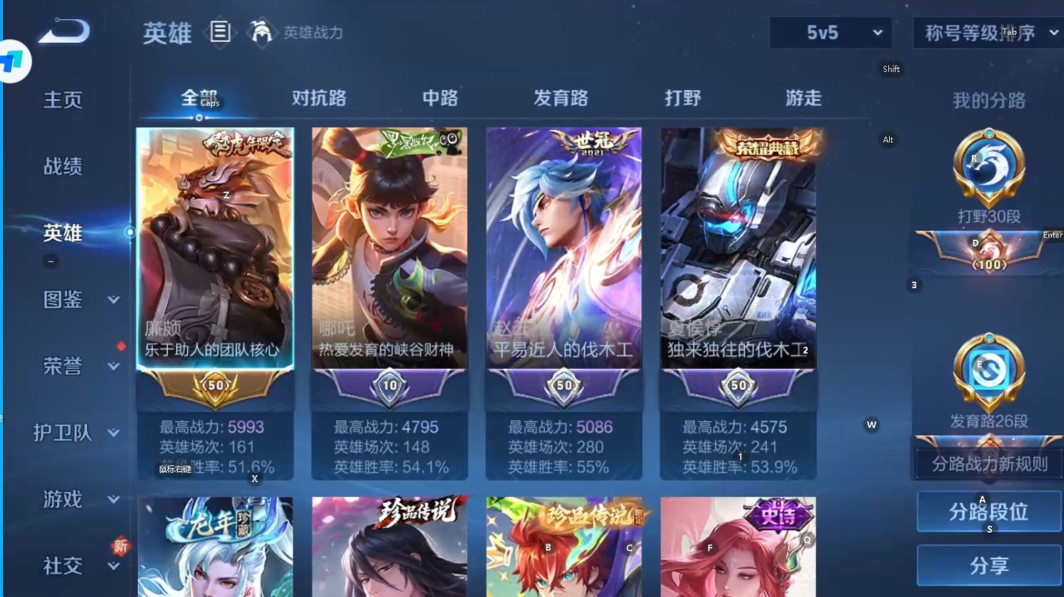 WZQM3448214王者荣耀账号详情图10