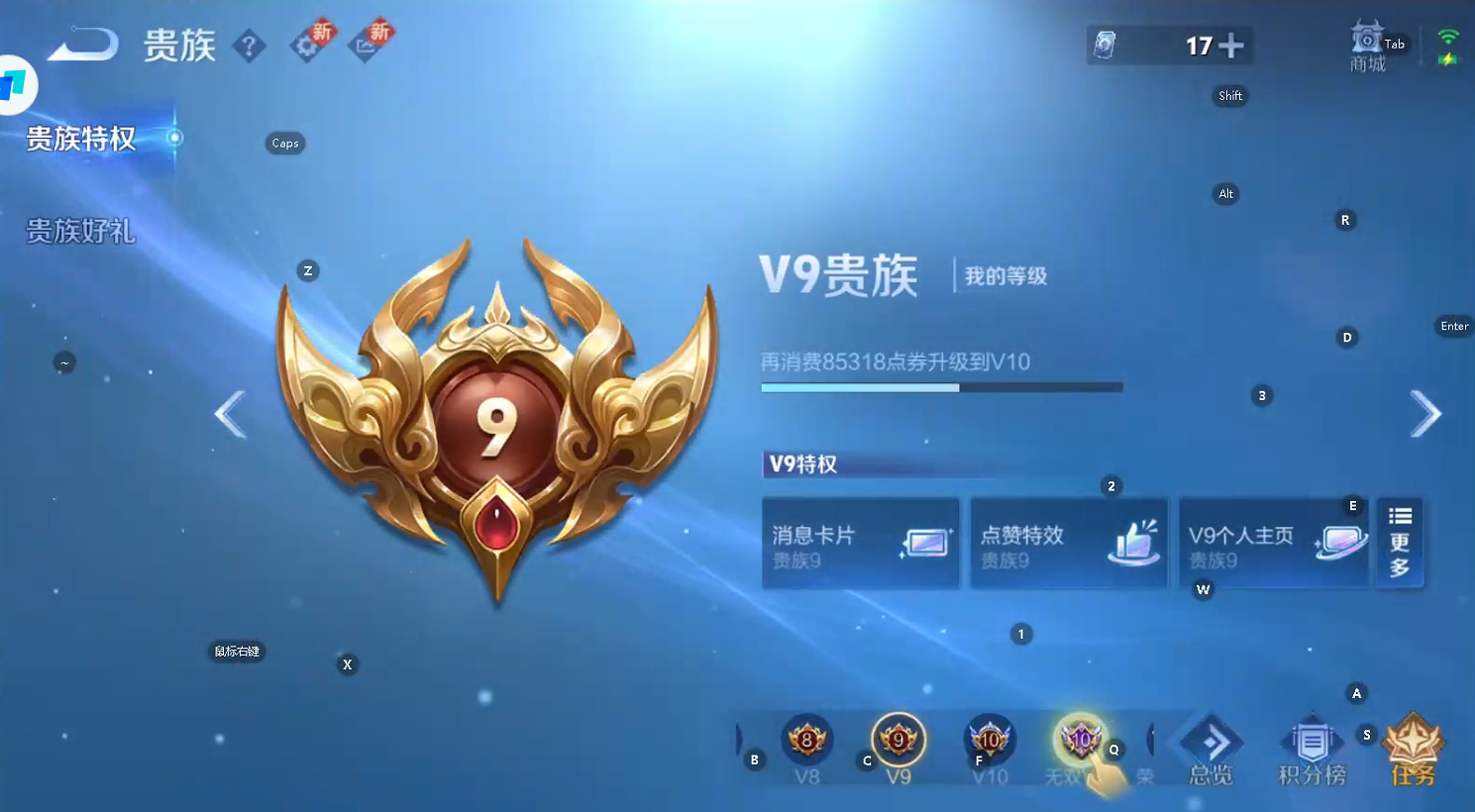 WZQM3448214王者荣耀账号详情图8