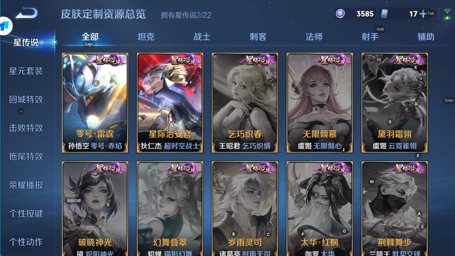 WZQM3448214王者荣耀账号详情图7