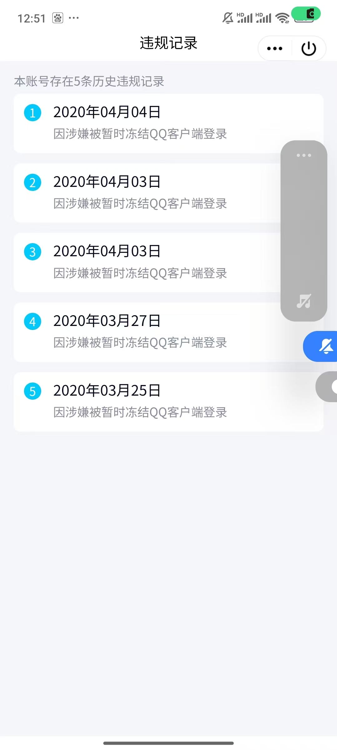 WZQM3448214王者荣耀账号详情图4