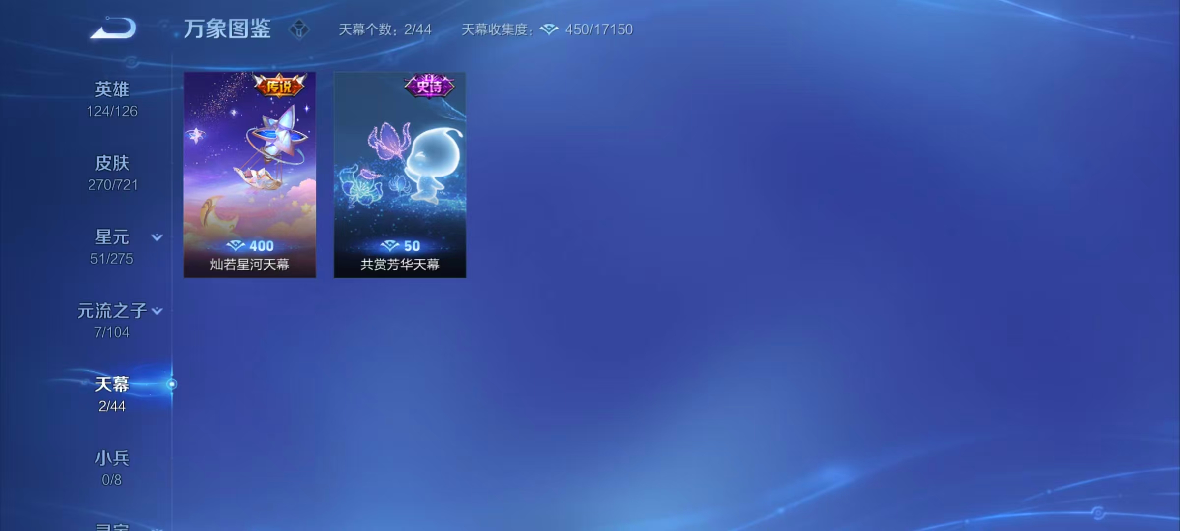 WZLX4221004王者荣耀账号详情图2