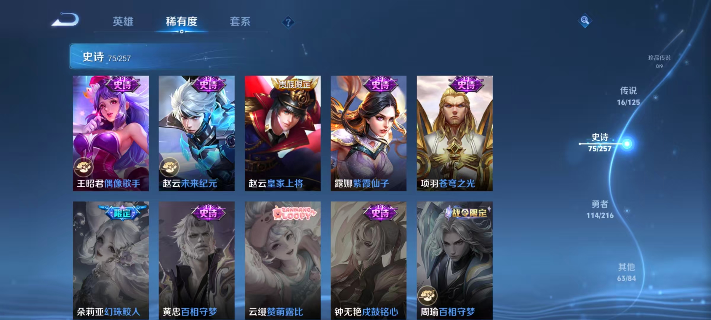 WZLX4221004王者荣耀账号详情图9