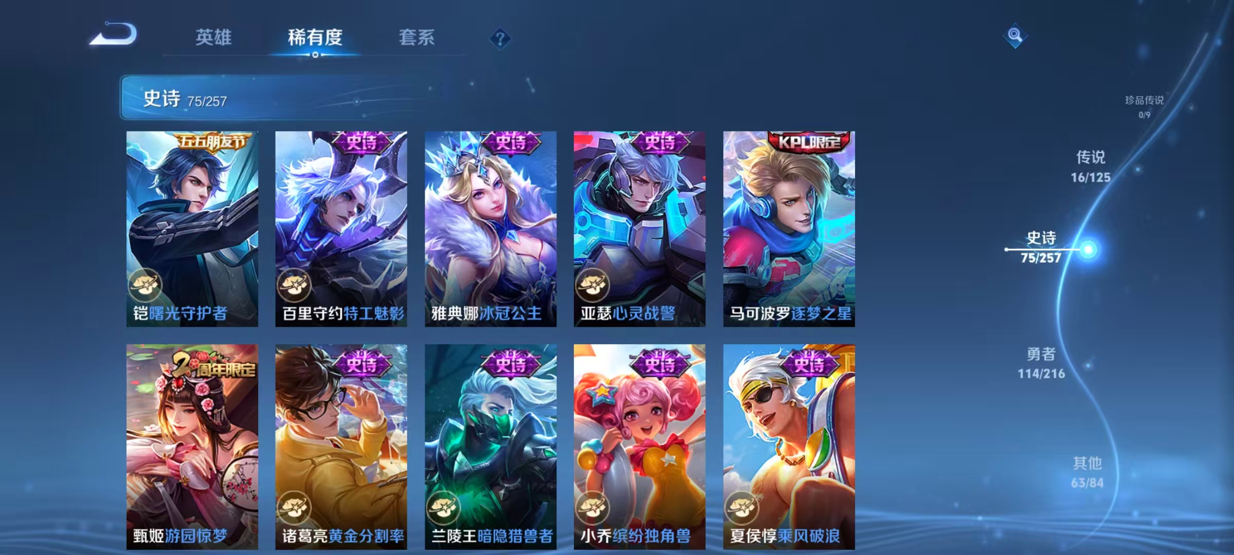 WZLX4221004王者荣耀账号详情图14