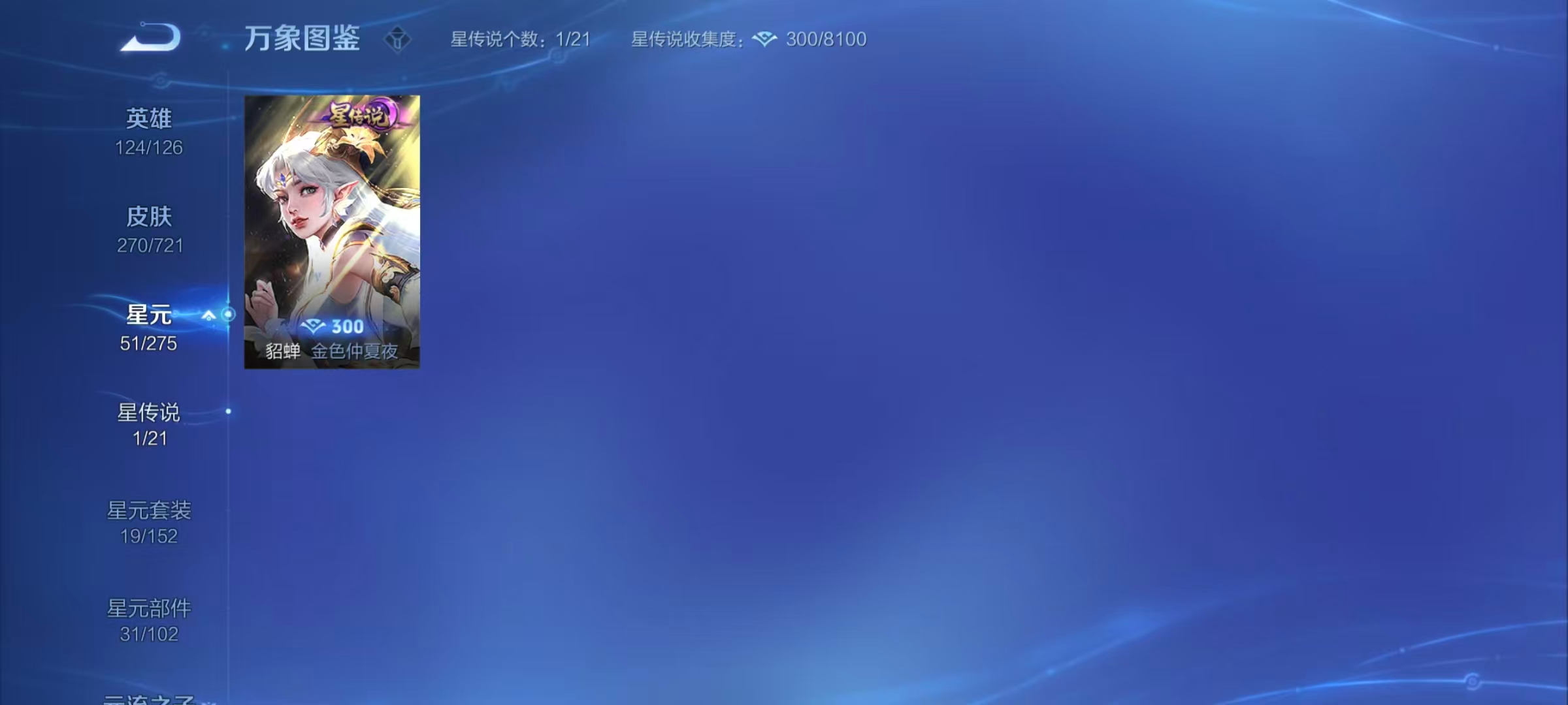 王者荣耀账号安卓QQ金貂蝉/九霄神辉/杀手不太冷/16传说/凤求凰/齐天大圣/山海琳琅生/山海苍雷引/祈雪灵祝/时雨天司/武圣/12308