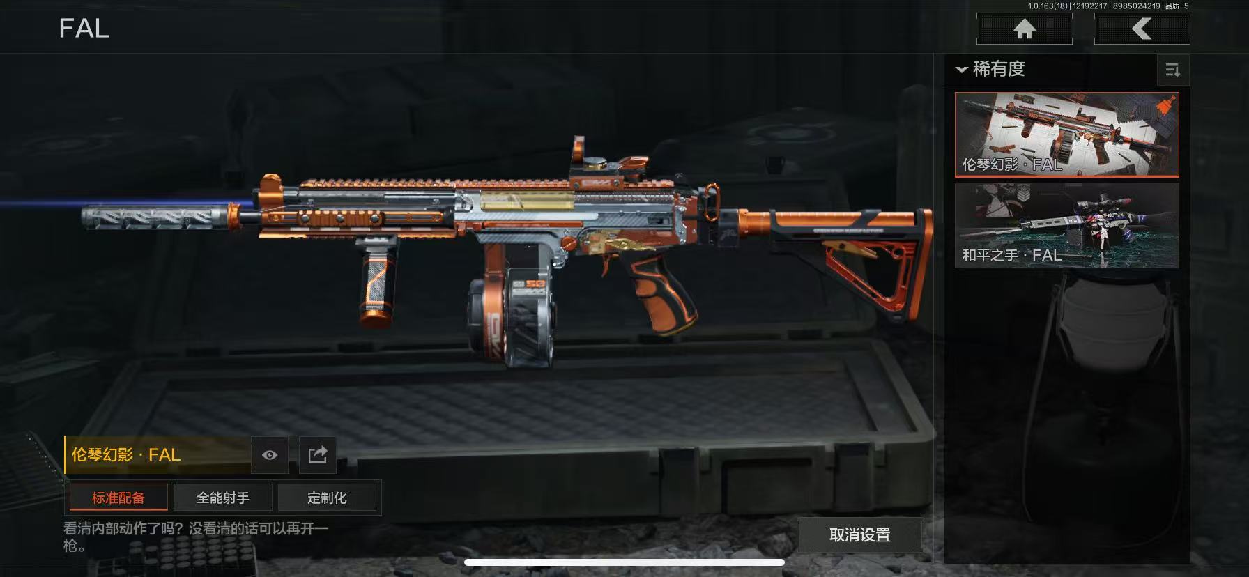 AQLMF319604暗区突围账号详情图2