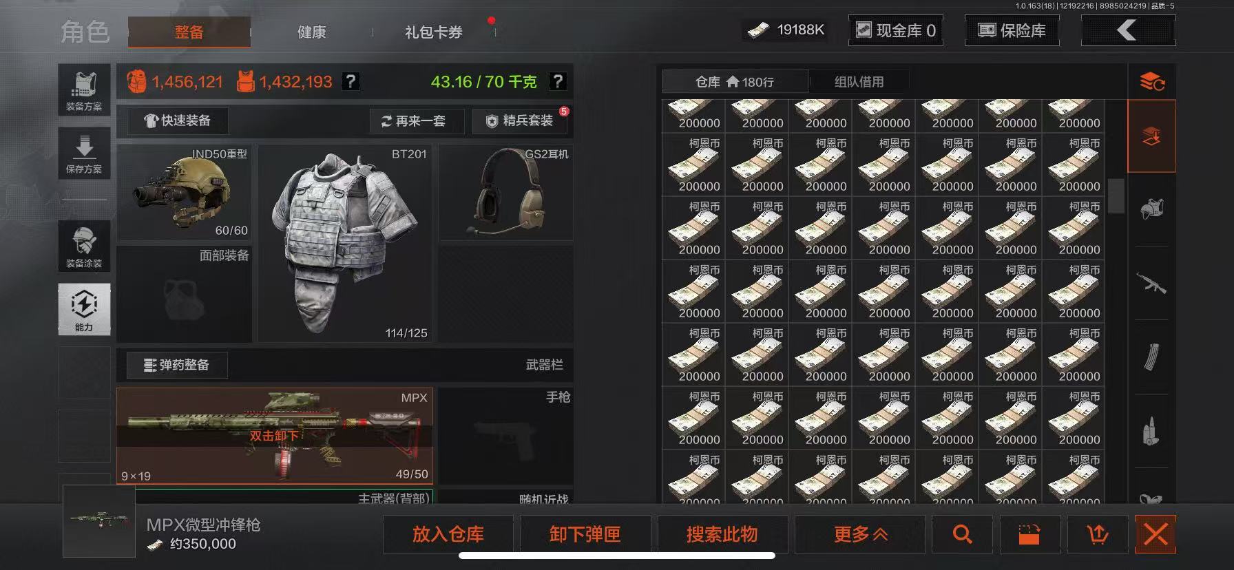 AQLMF319604暗区突围账号详情图17