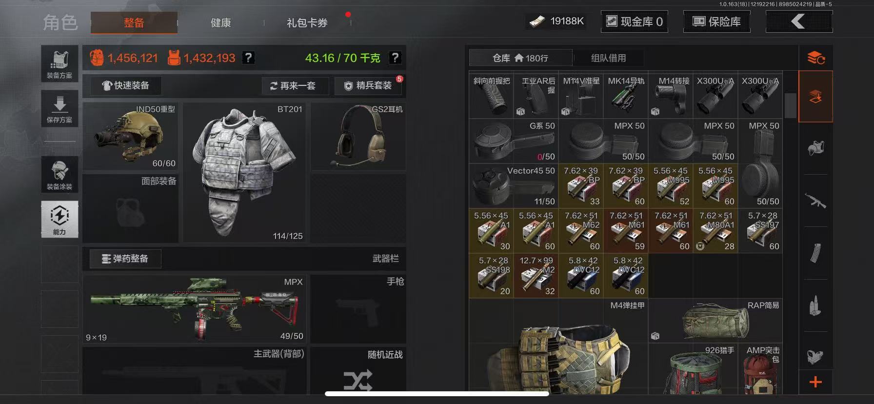 AQLMF319604暗区突围账号详情图3