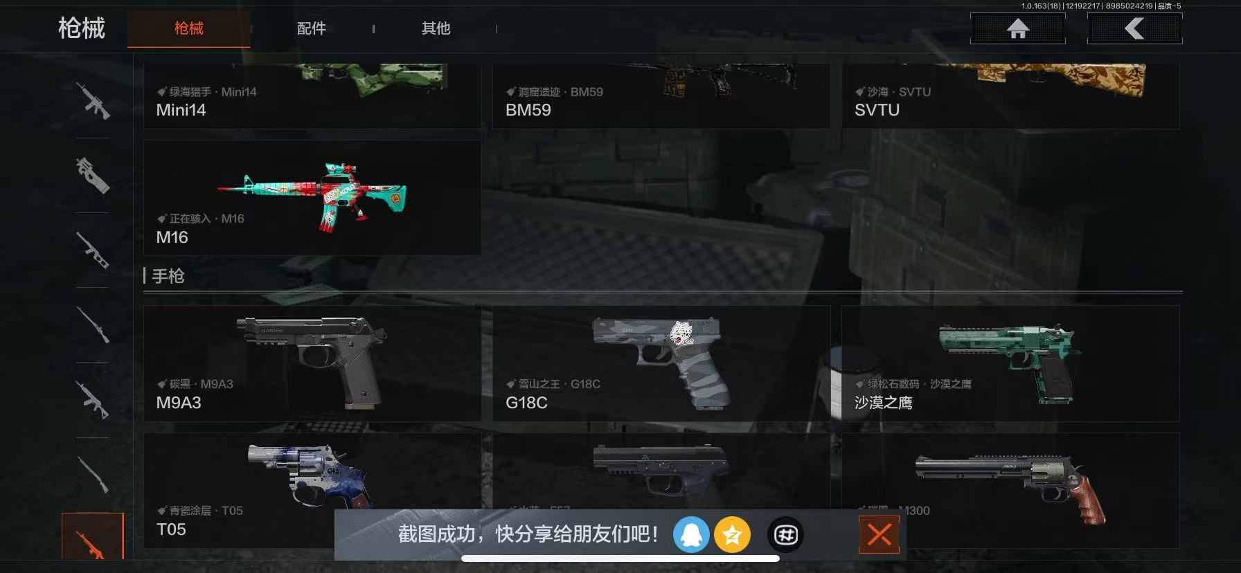 AQLMF319604暗区突围账号详情图14