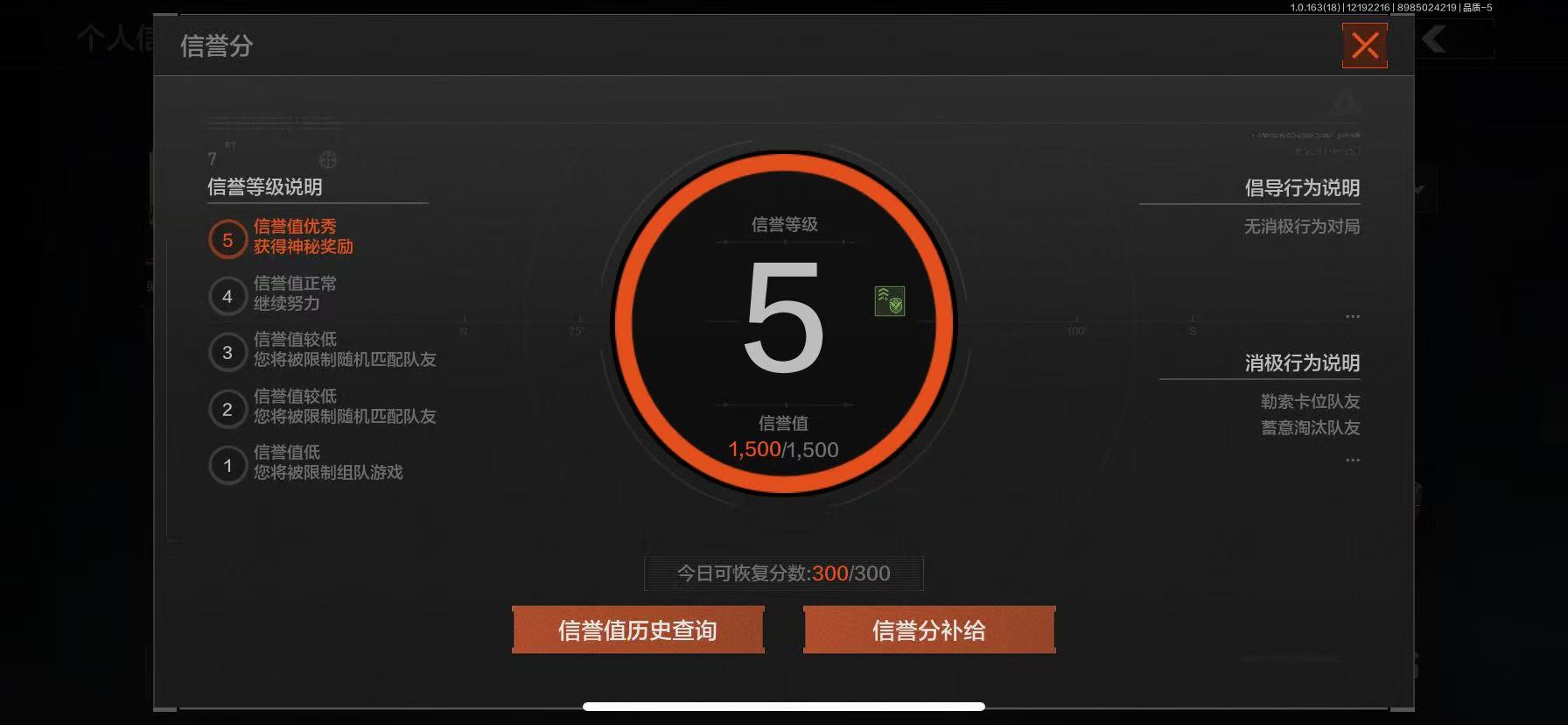 AQLMF319604暗区突围账号详情图13