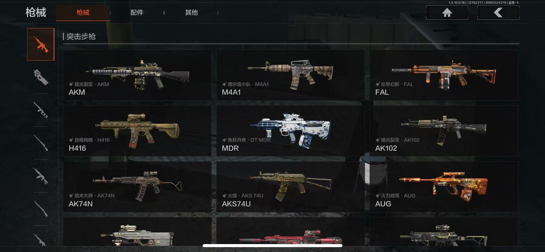 AQLMF319604暗区突围账号详情图12