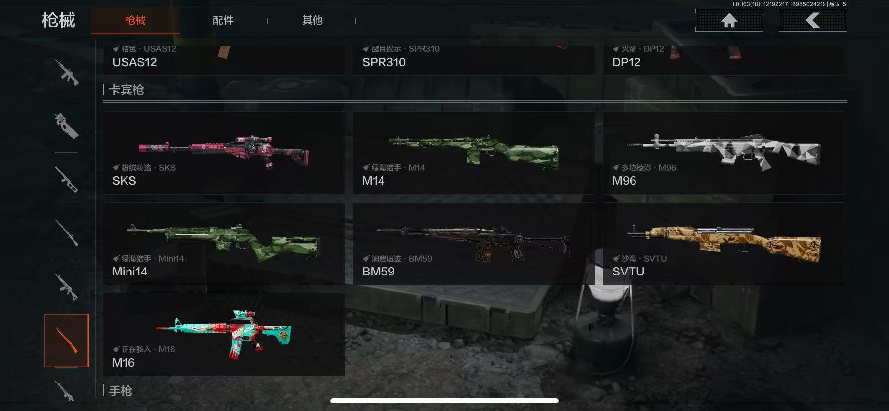 AQLMF319604暗区突围账号详情图16