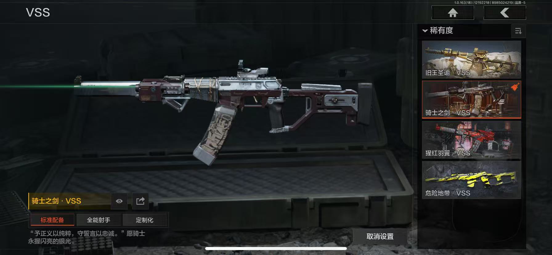 AQLMF319604暗区突围账号详情图20