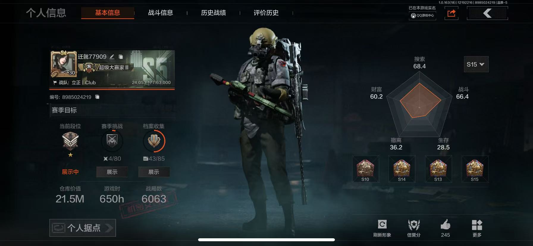 暗区突围账号苹果QQ[14724822]L1364，苹果QQ，总资产21.5M，科恩币19188K，2刀7金枪，收割者，赢家匕首，伦琴幻影·FAL，告丧夜曲·AR57，旗帜·AEK，利齿风暴·MPX，骑士之剑·VSS，旧