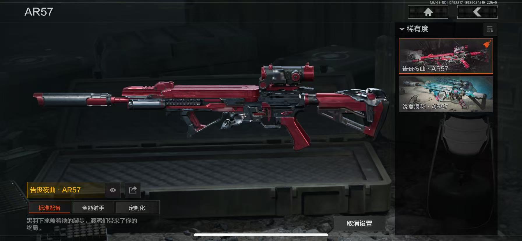 AQLMF319604暗区突围账号详情图6