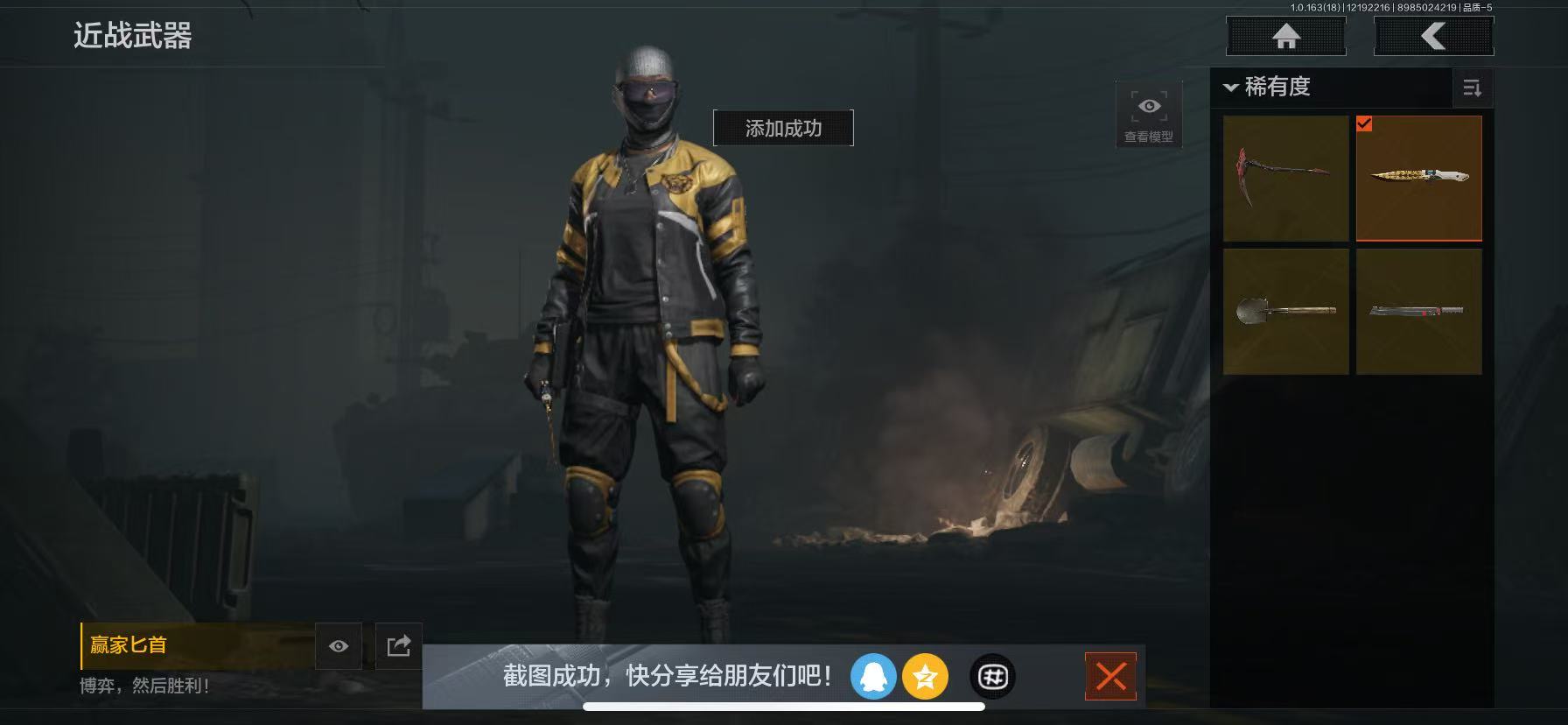 AQLMF319604暗区突围账号详情图19