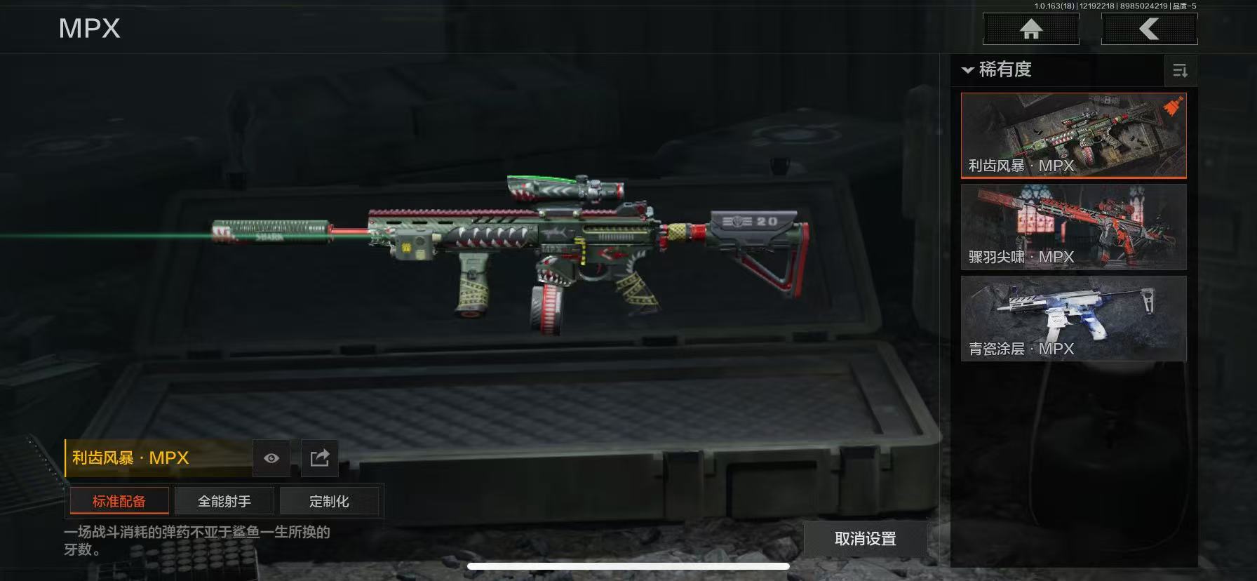 AQLMF319604暗区突围账号详情图5