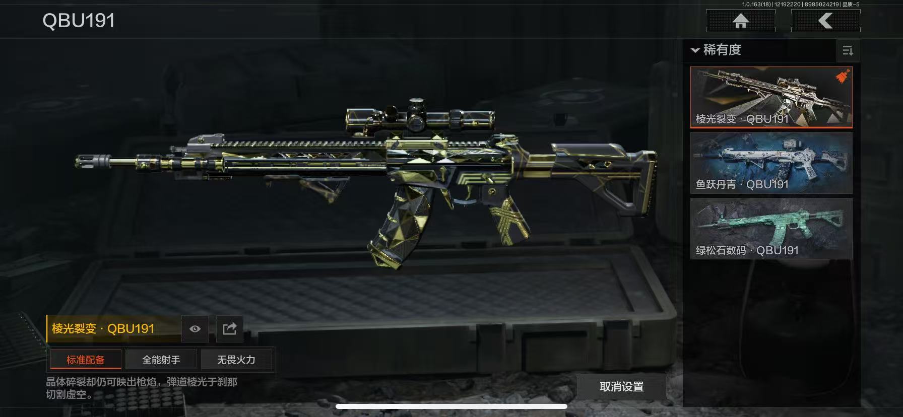 AQLMF319604暗区突围账号详情图8