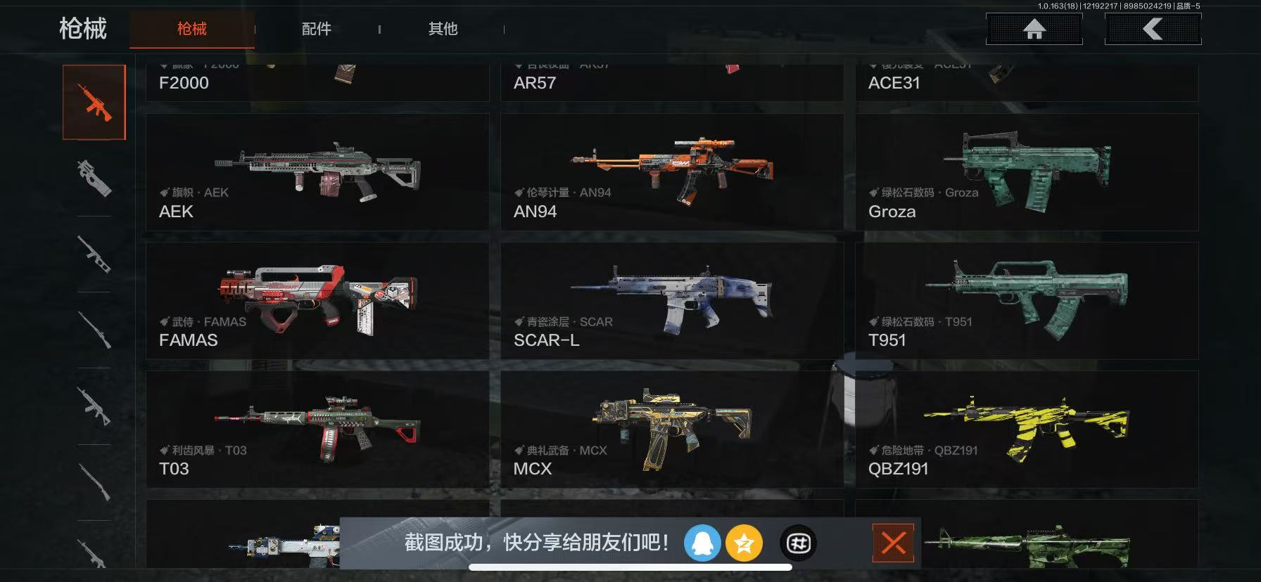 AQLMF319604暗区突围账号详情图4