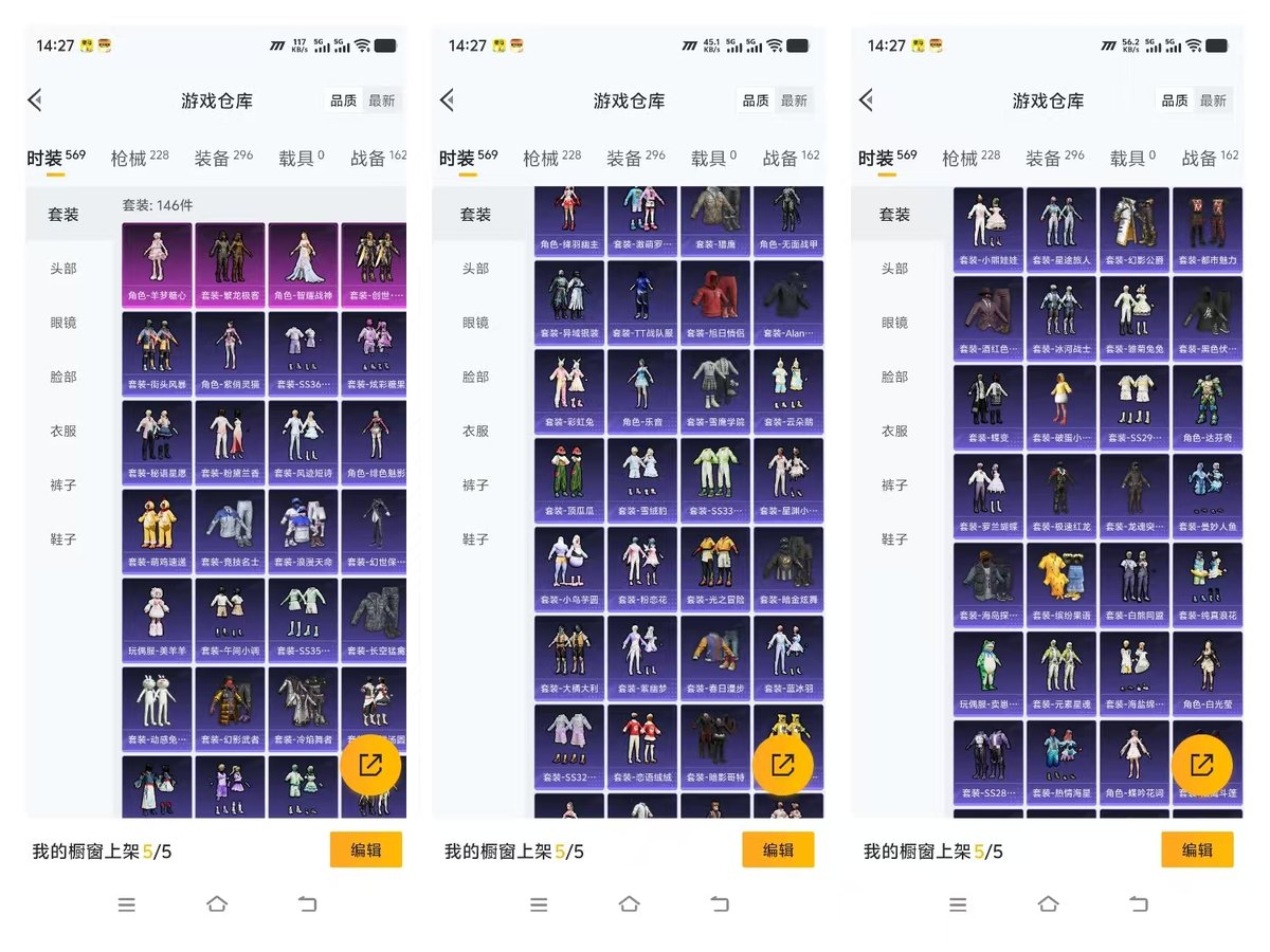 HPQM3445834和平精英账号详情图12 HPQM3445834和平精英账号详情图12