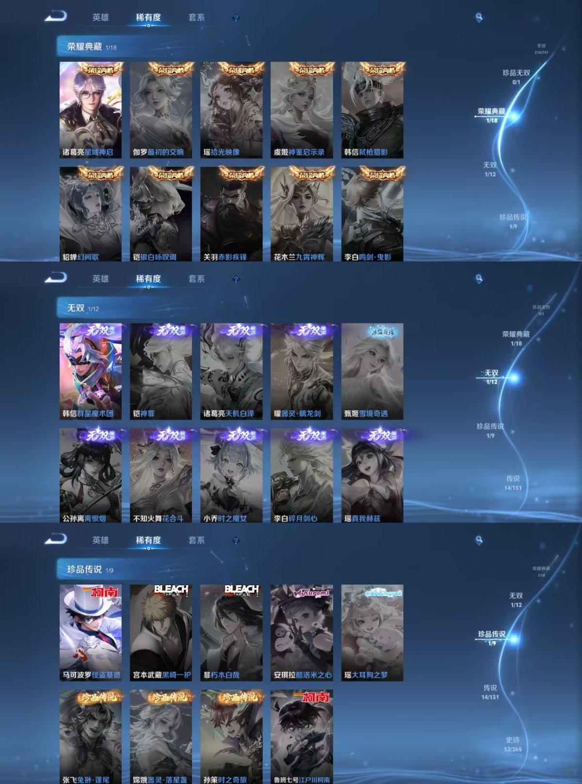 HPQM3445834和平精英账号详情图3 HPQM3445834和平精英账号详情图3