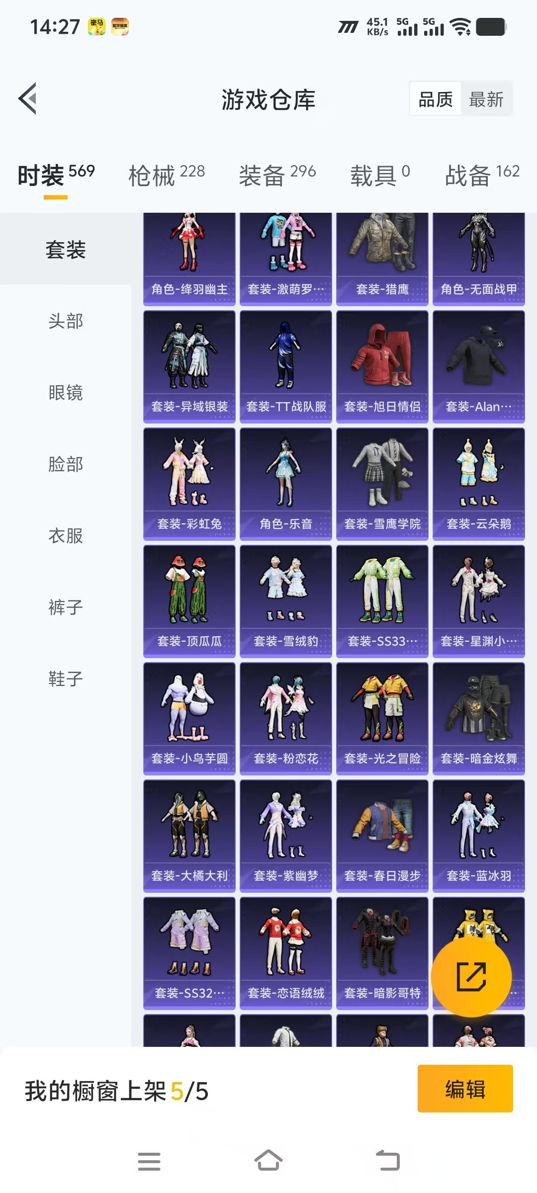 HPQM3445834和平精英账号详情图8 HPQM3445834和平精英账号详情图8