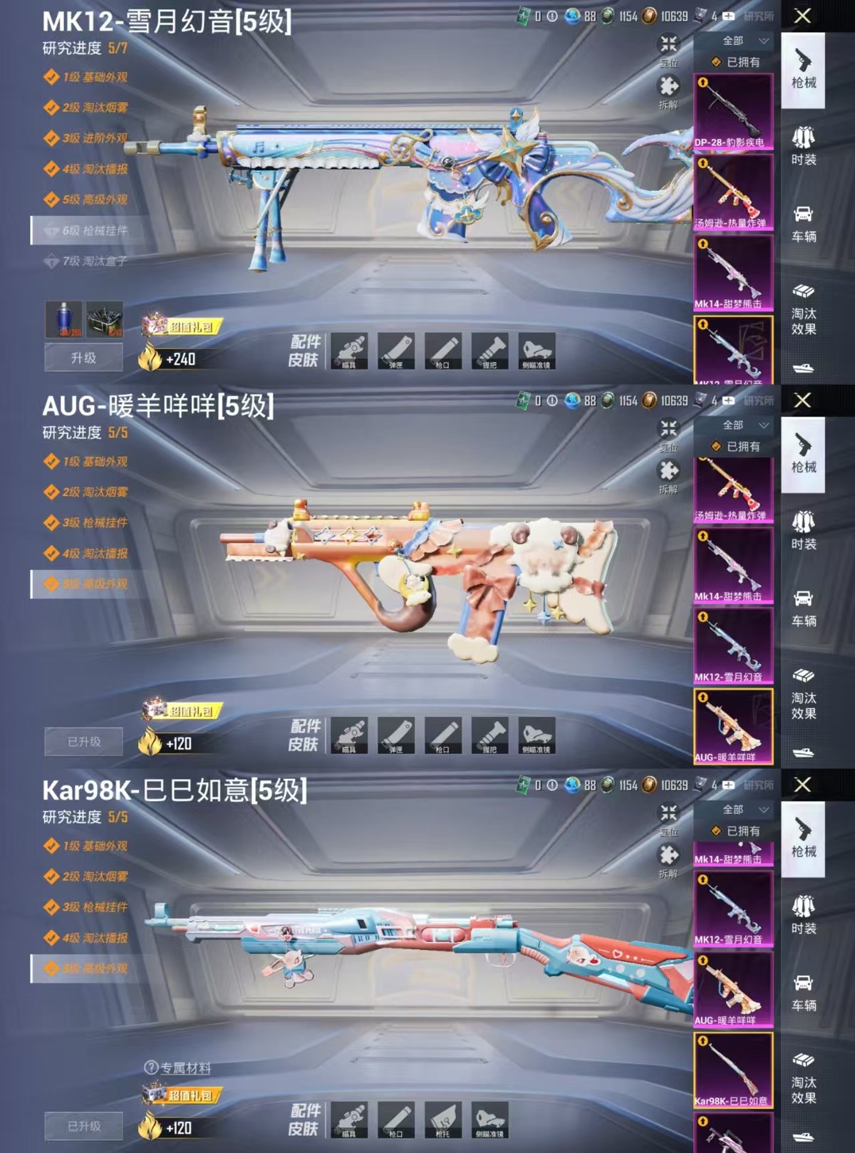 HPQM3445834和平精英账号详情图14 HPQM3445834和平精英账号详情图14