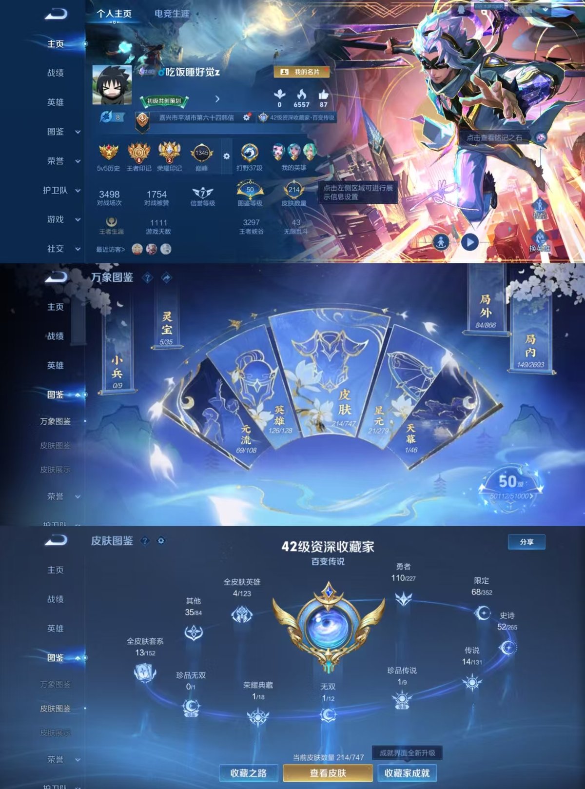 HPQM3445834和平精英账号详情图9 HPQM3445834和平精英账号详情图9