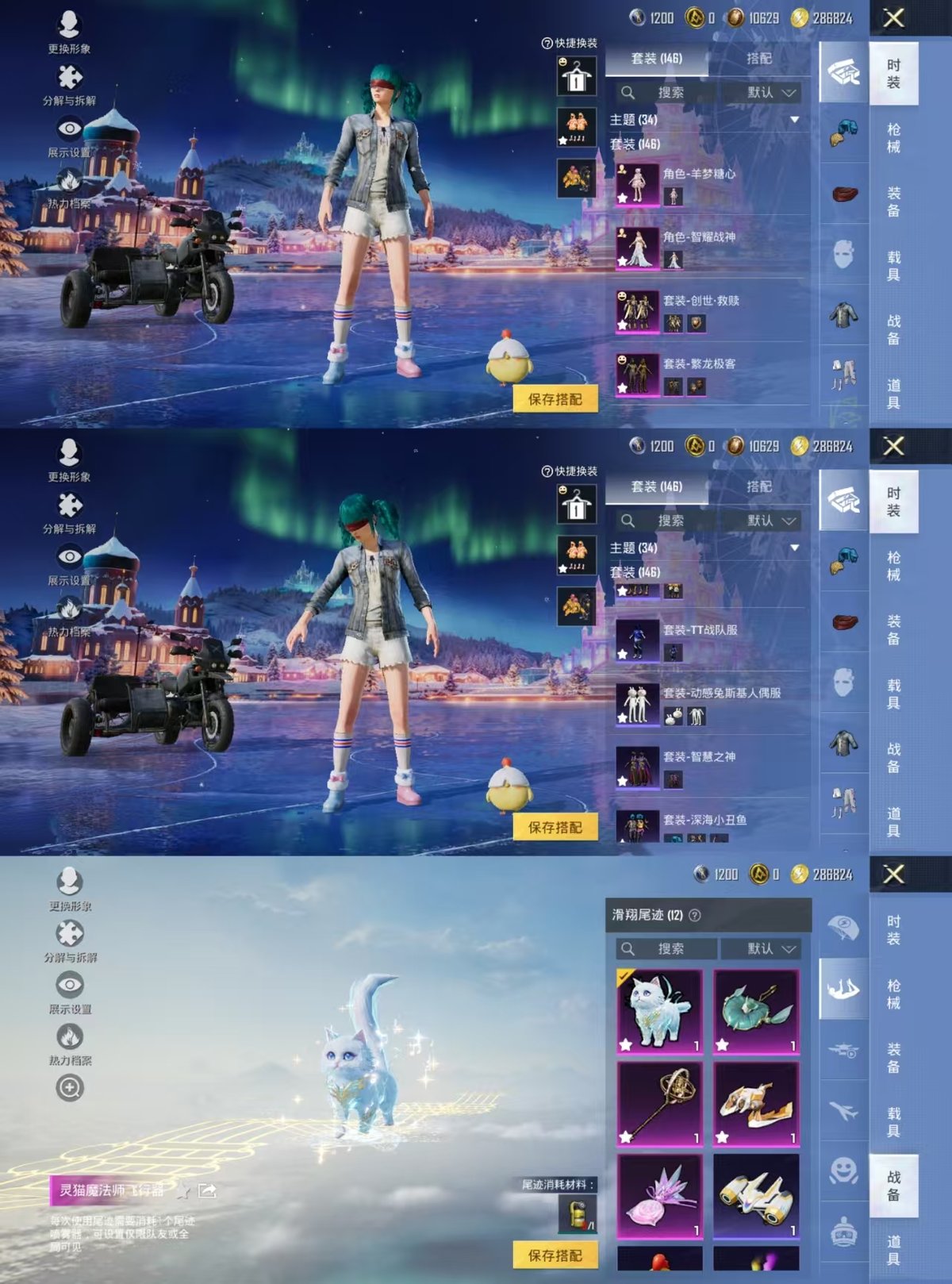 HPQM3445834和平精英账号详情图10 HPQM3445834和平精英账号详情图10