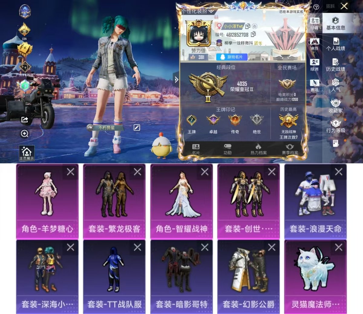 HPQM3445834和平精英账号详情图11 HPQM3445834和平精英账号详情图11