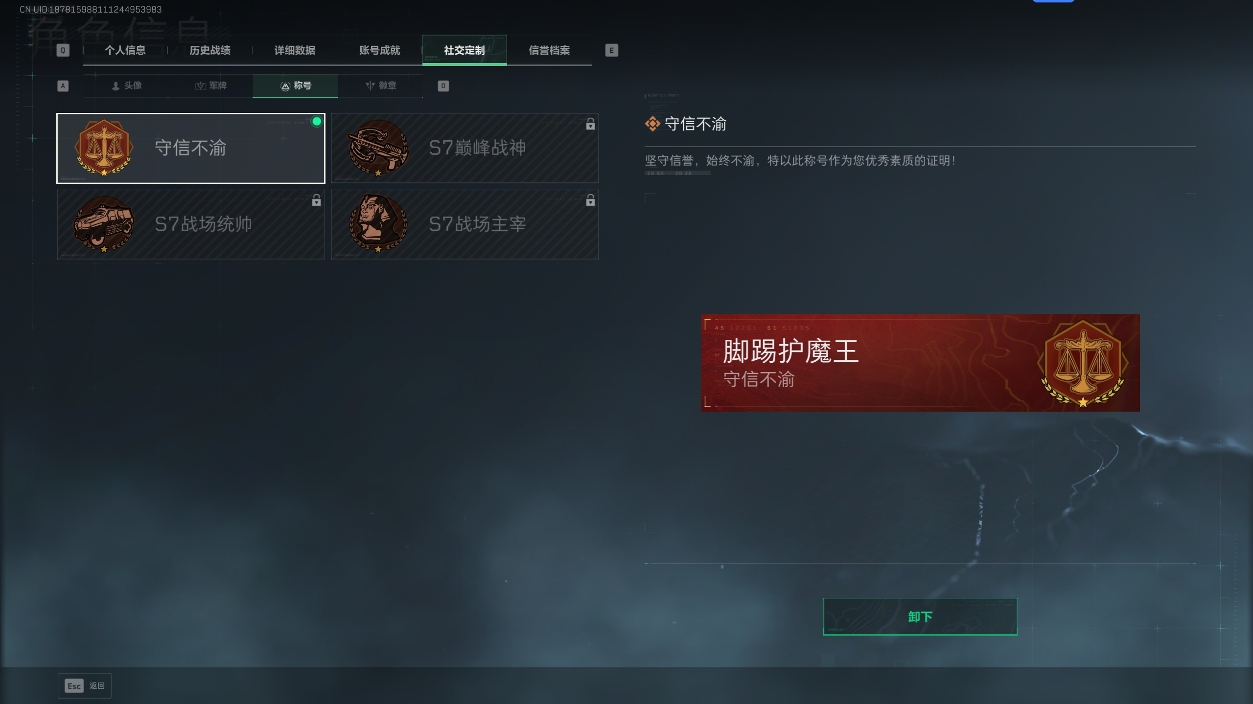 SJZQM393471三角洲行动账号详情图8 SJZQM393471三角洲行动账号详情图8