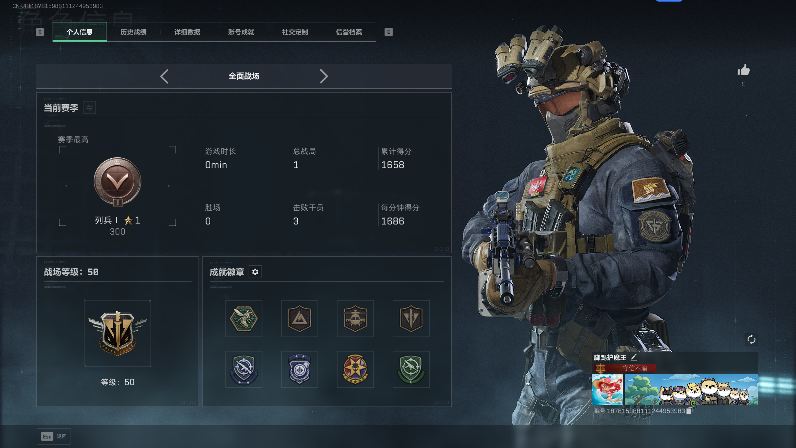 SJZQM393471三角洲行动账号详情图4 SJZQM393471三角洲行动账号详情图4