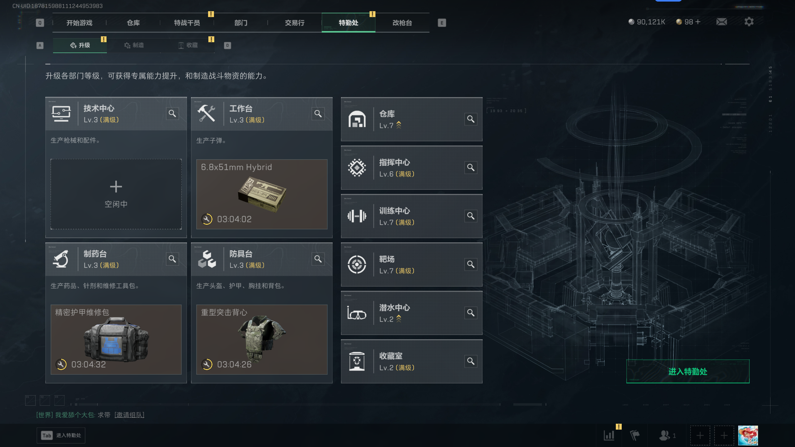 SJZQM393471三角洲行动账号详情图9 SJZQM393471三角洲行动账号详情图9