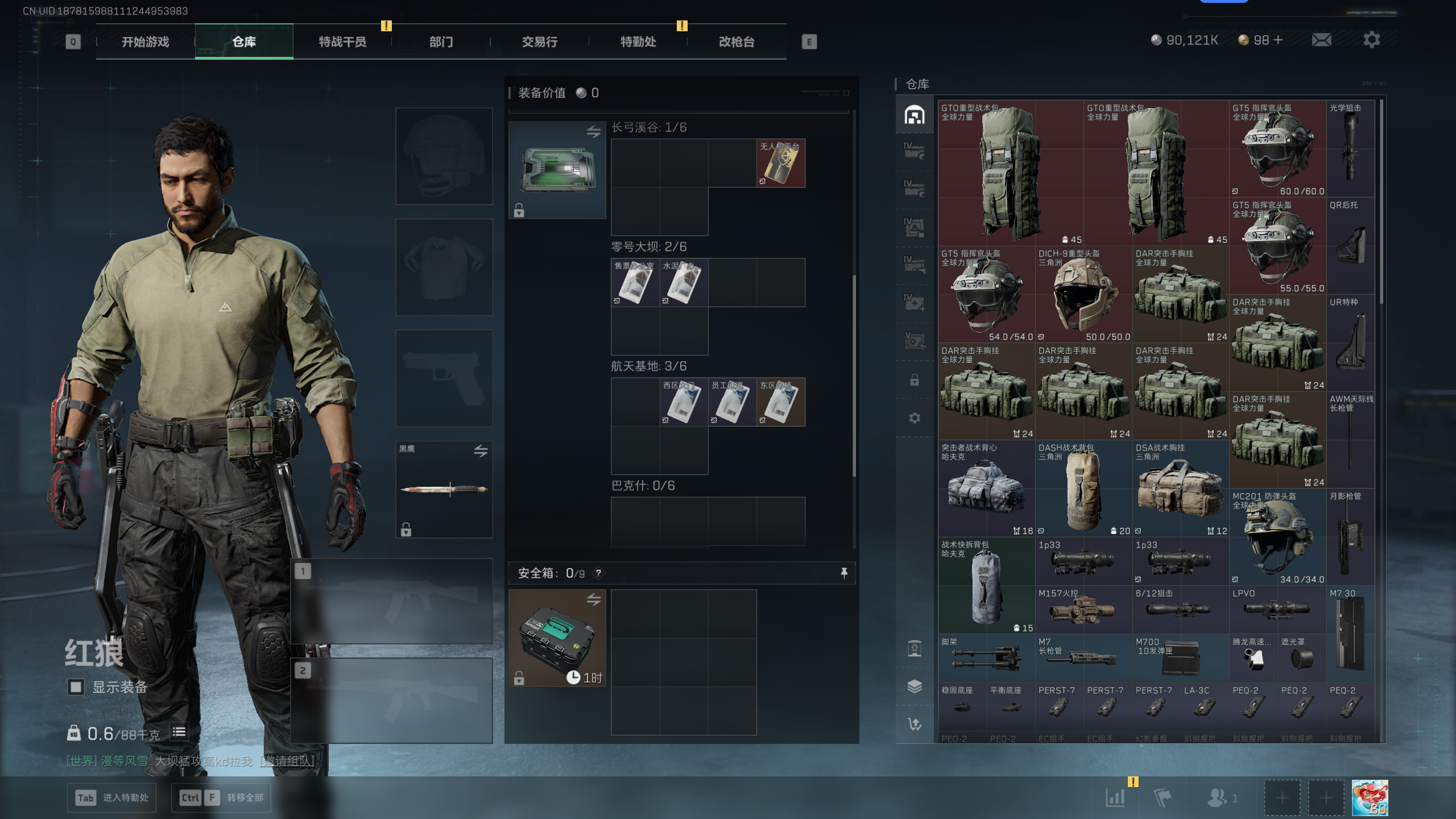 SJZQM393471三角洲行动账号详情图15 SJZQM393471三角洲行动账号详情图15