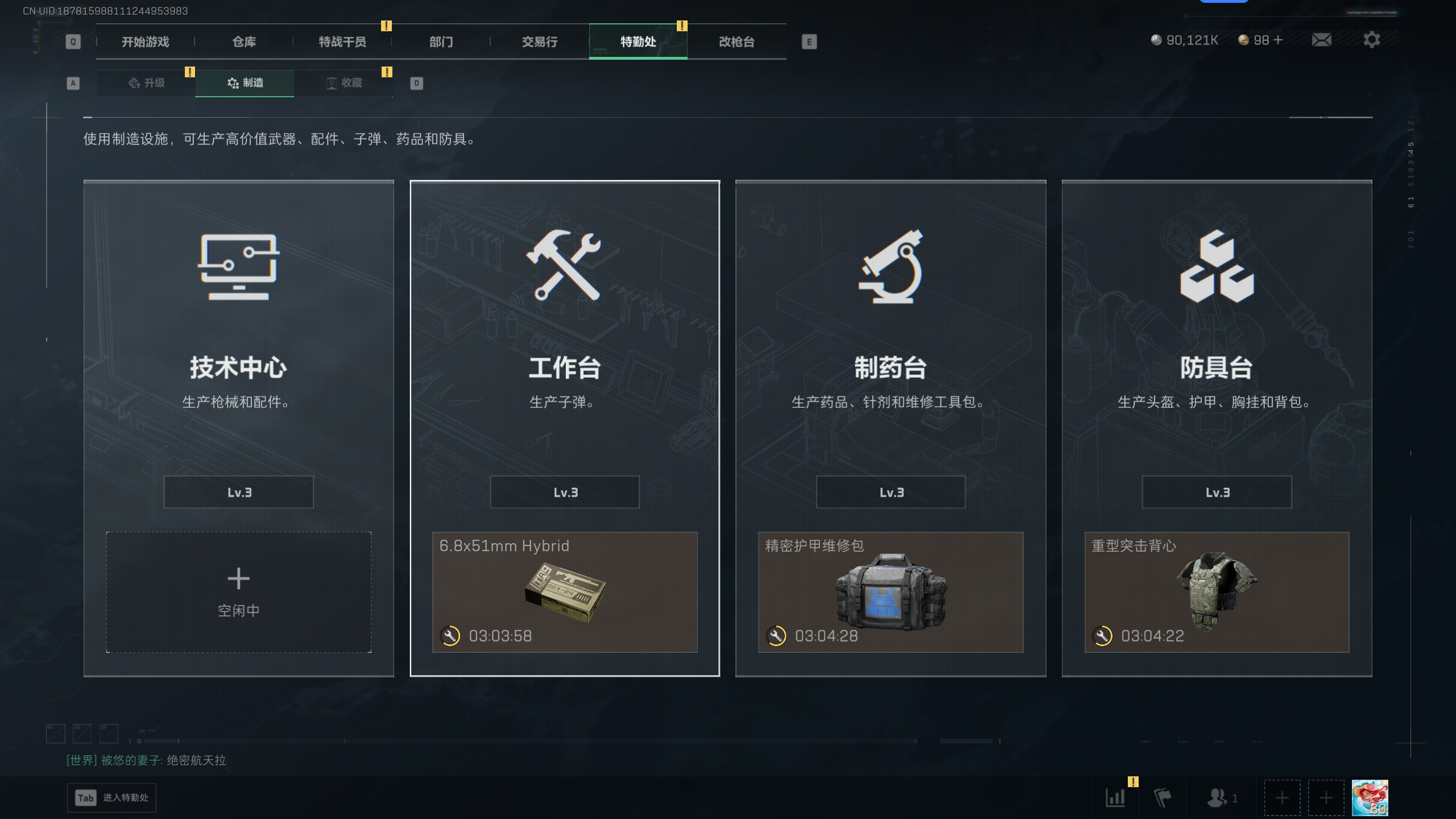 SJZQM393471三角洲行动账号详情图13 SJZQM393471三角洲行动账号详情图13