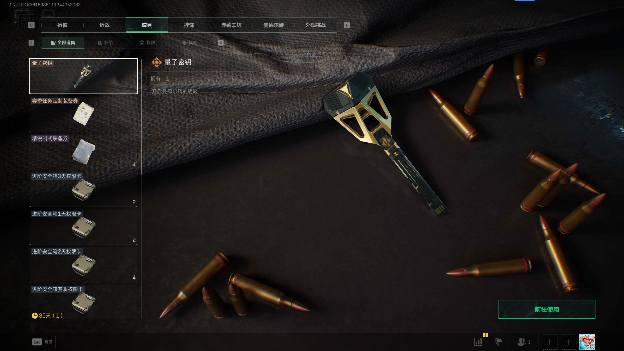 SJZQM393471三角洲行动账号详情图10 SJZQM393471三角洲行动账号详情图10